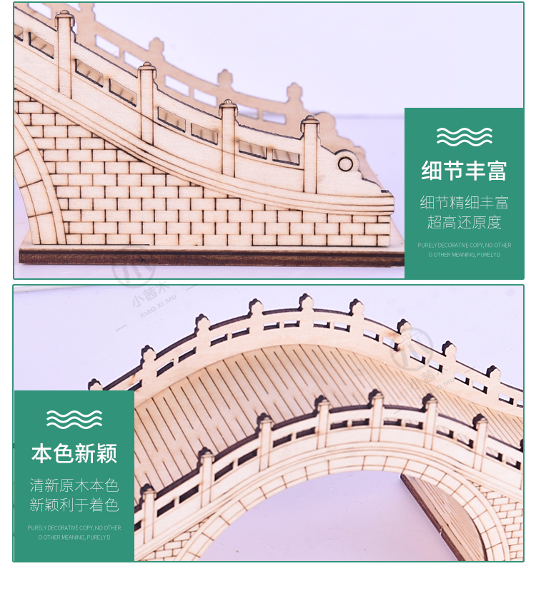 diy手工製作木質仿古橋樑趙州橋模型拼裝積木製兒童益智教學玩具三孔