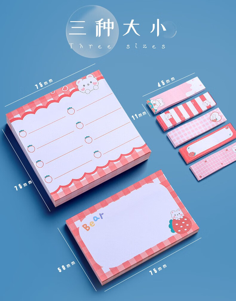 星期树翻转便利贴套盒高颜值有粘性便条小条帖纸全粘式学生用标签索引