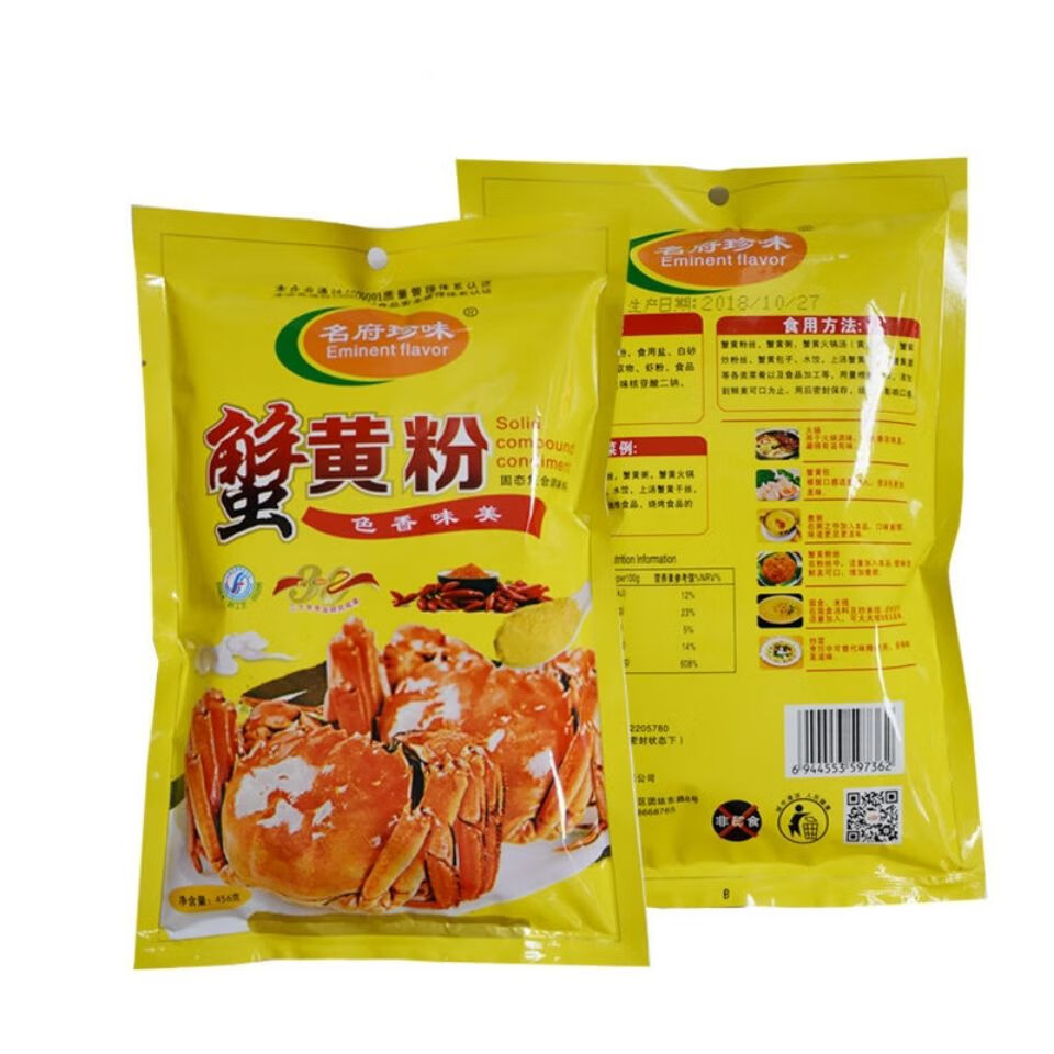 名府珍味蟹黄粉456g蟹黄油蟹黄蟹膏蟹肉蟹粉一袋装 456g【图片 价格