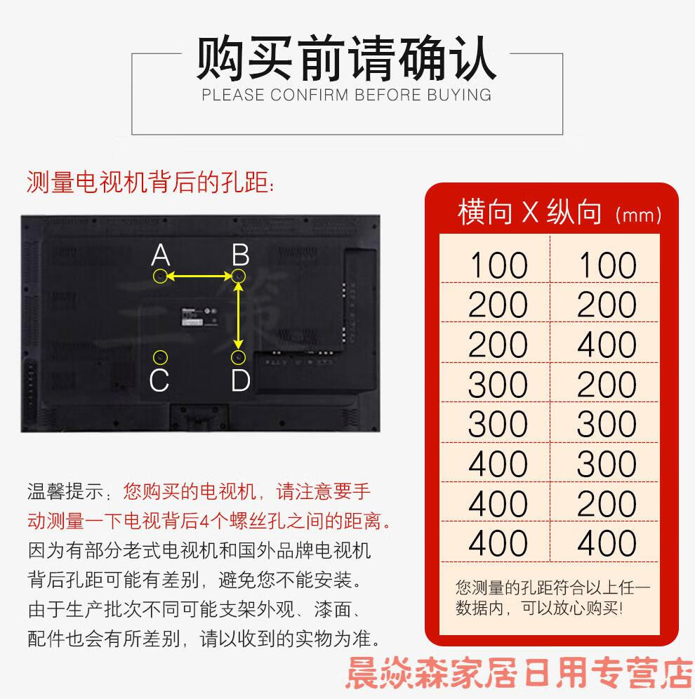 37-65寸固定电视挂架适用于电视孔距600*400mm以内