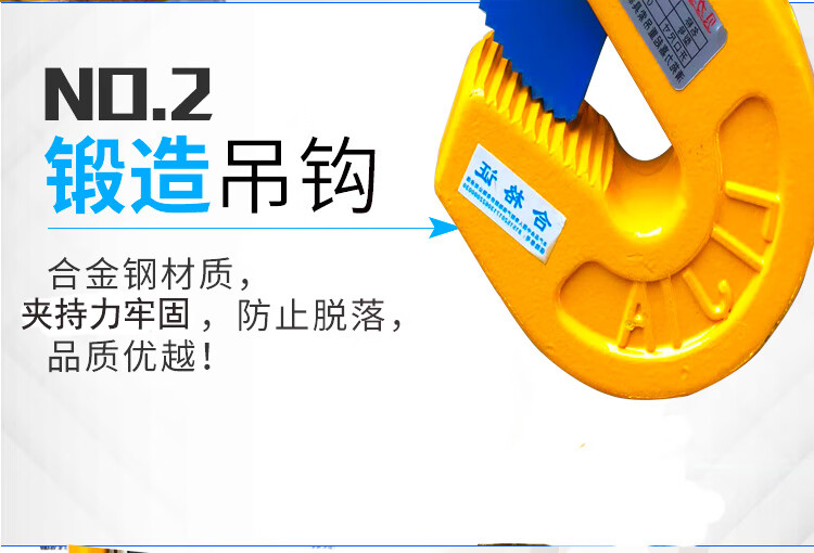 吊钳吊装钩夹子l型铁板钩吊具模锻翻转平吊横吊竖吊起重板夹平吊2吨