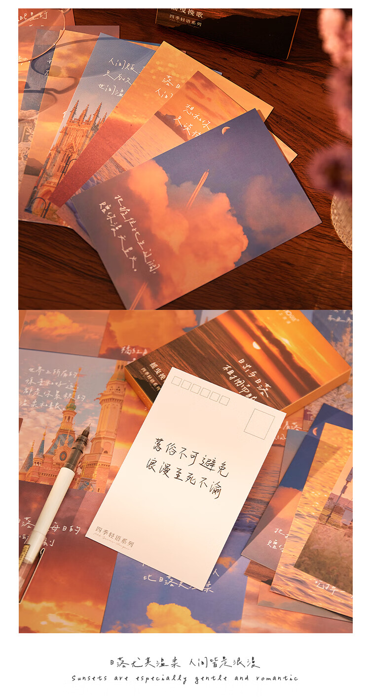 浪漫文字明信片 复古文艺风景贺卡ins风落日黄昏墙面装饰卡片 陷落