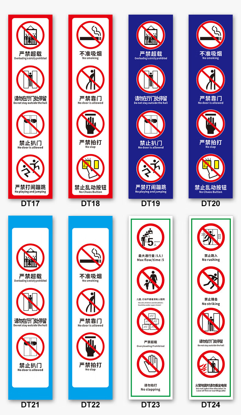 米炎電梯安全標識貼警示牌電梯安全使用須知警示貼乘坐電梯客梯公示牌