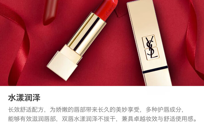 圣罗兰(ysl)方管纯口红3.