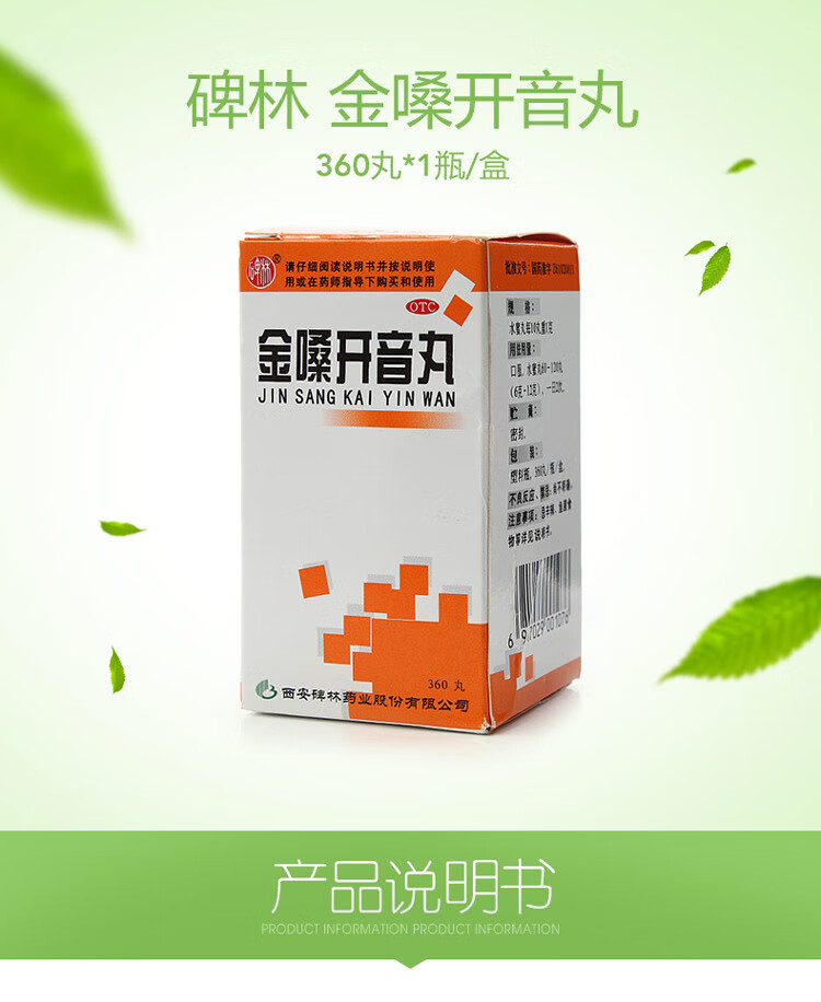 治嗓子疼的小药丸图片图片