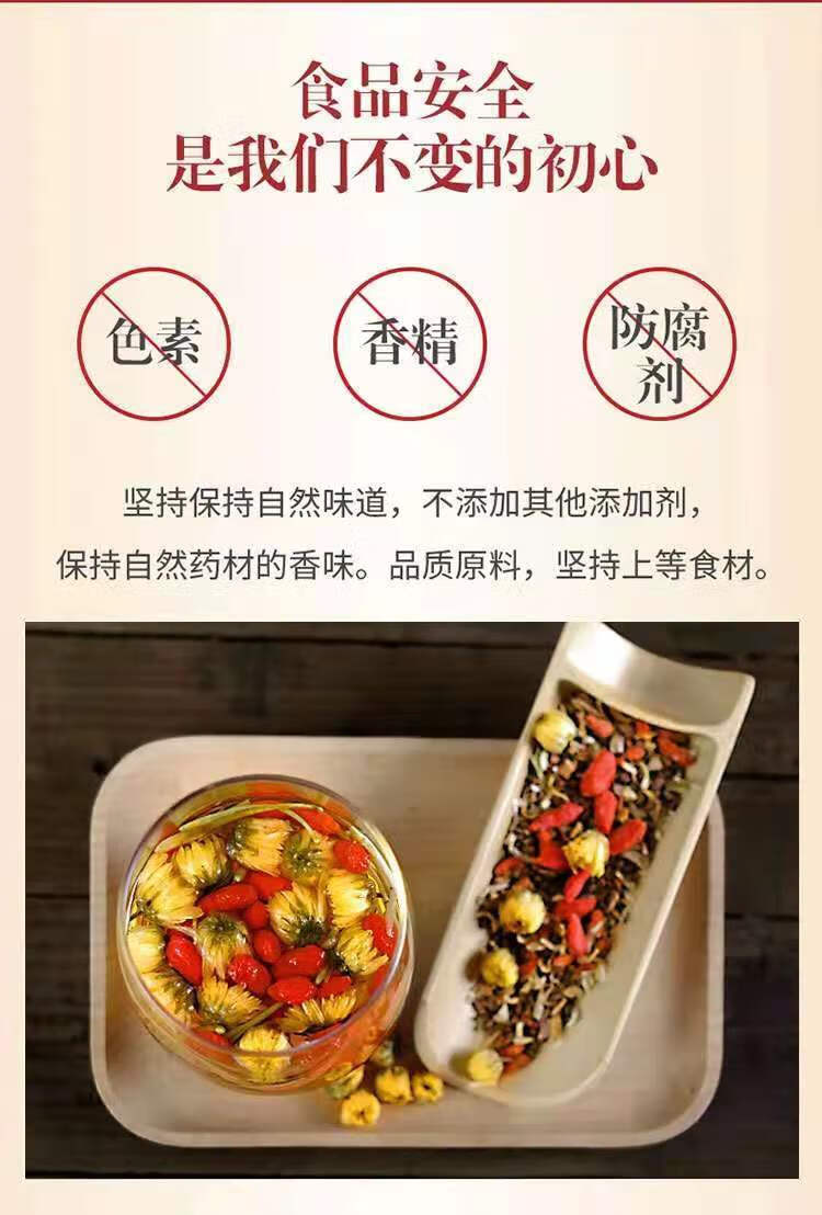 菊花决明子枸杞茶牛蒡根养肝肝菊花决明子茶 筠康美堂 5袋 巩固装