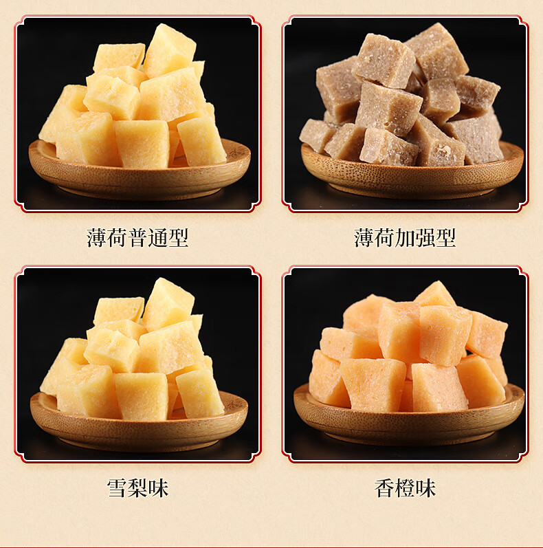 百草梨膏糖清凉薄荷糖润清爽喉砂板糖古法手工熬制500g 500g/袋(薄荷