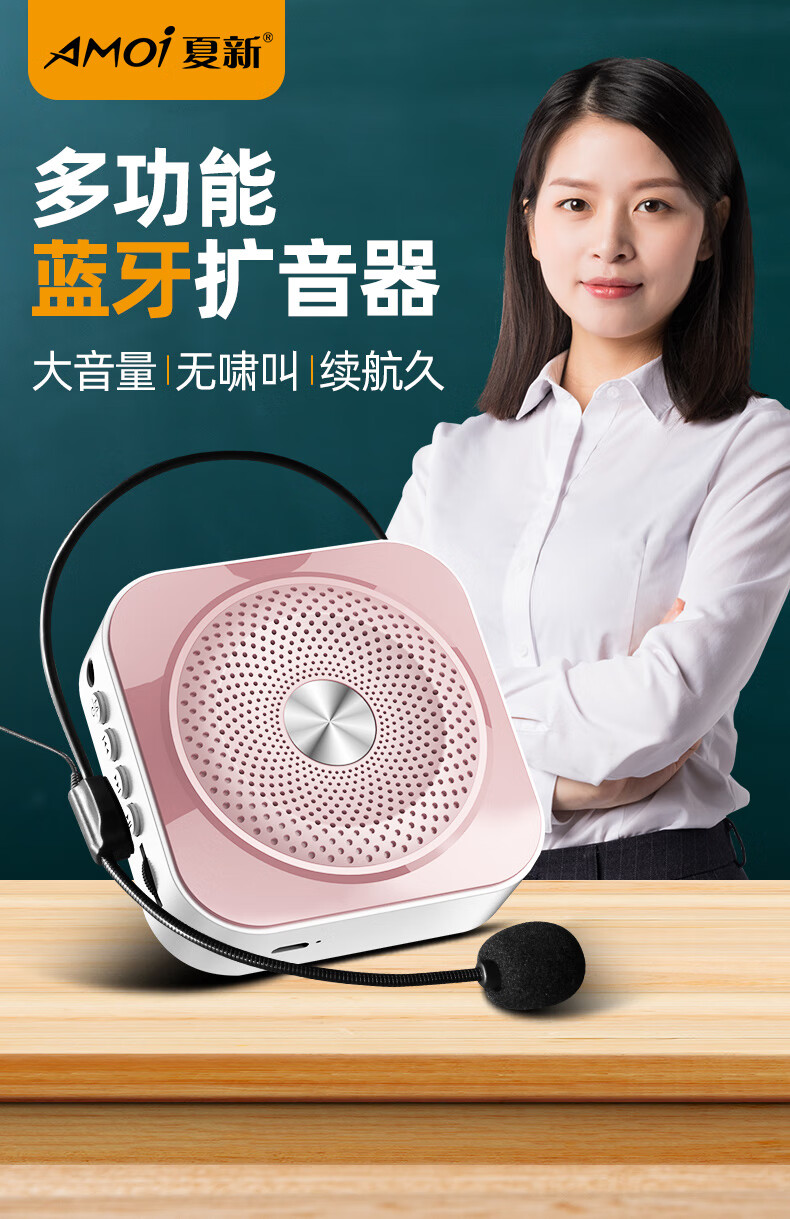 amoi/夏新 k200小蜜蜂扩音器教师用上课小型麦克风无线教学专用 升级