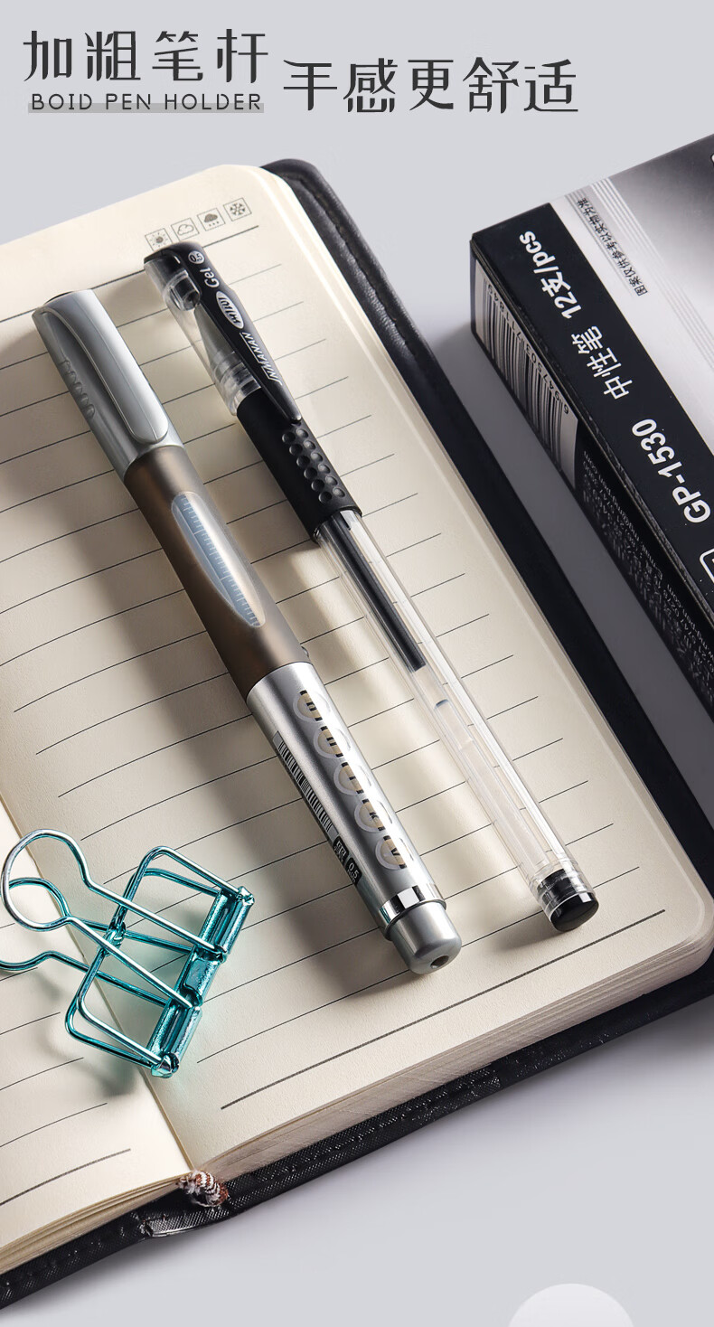 晨光中性笔学生用大白鲨gp1530葫芦头黑色0.