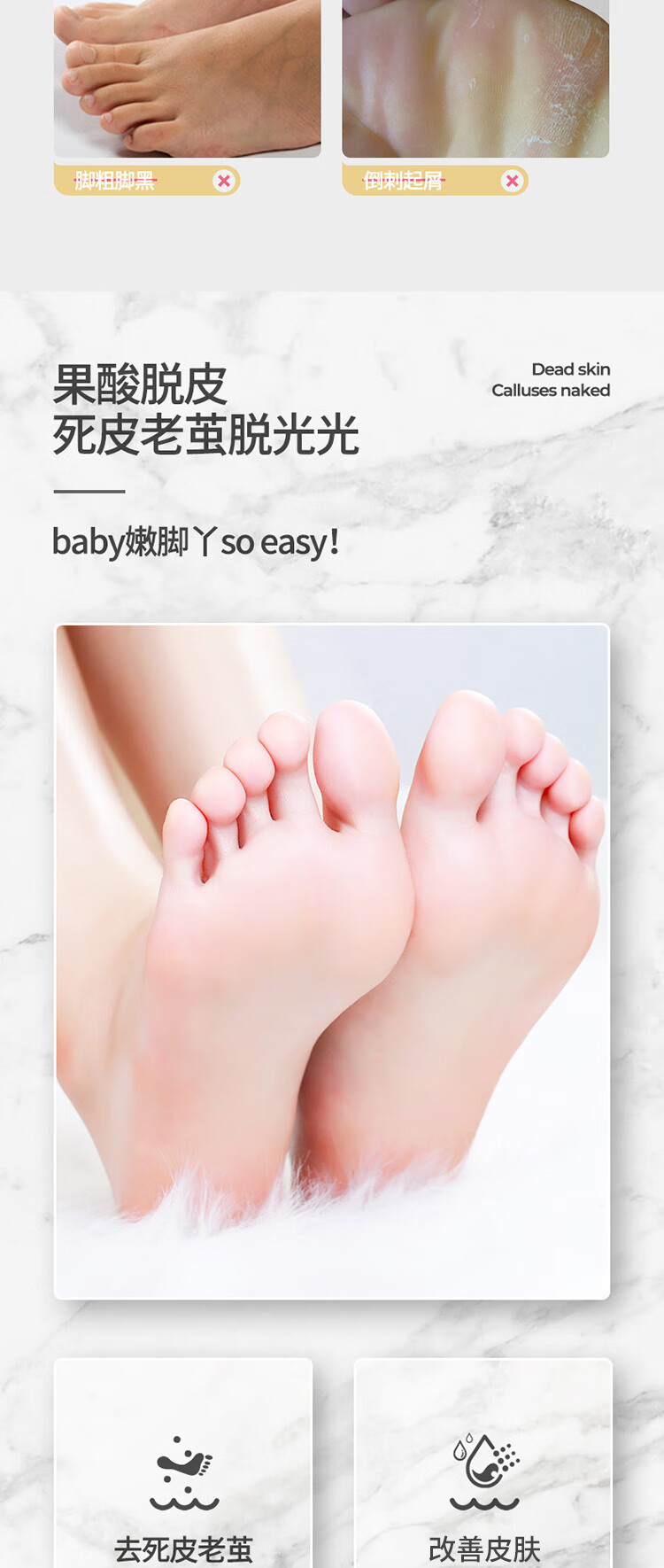笛爱儿daralis丝滑嫩肤足膜38g4对盒装私皮角质老茧温和脱皮补水保湿