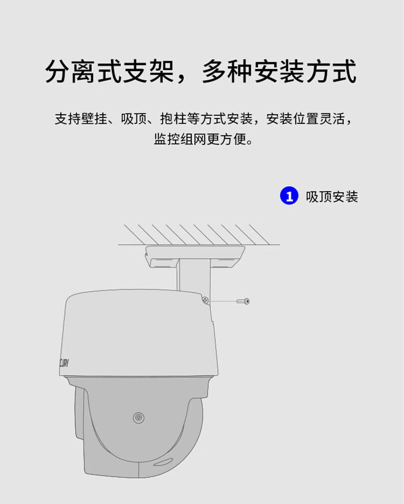 水星无线摄像头远程双向语音300万全彩室外无线云台mipc3286w-4 3286w