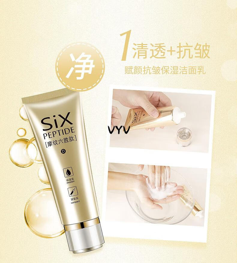 研春堂八杯水套装护肤品女男水乳套盒保湿补水乳液面霜化妆品摩纹六