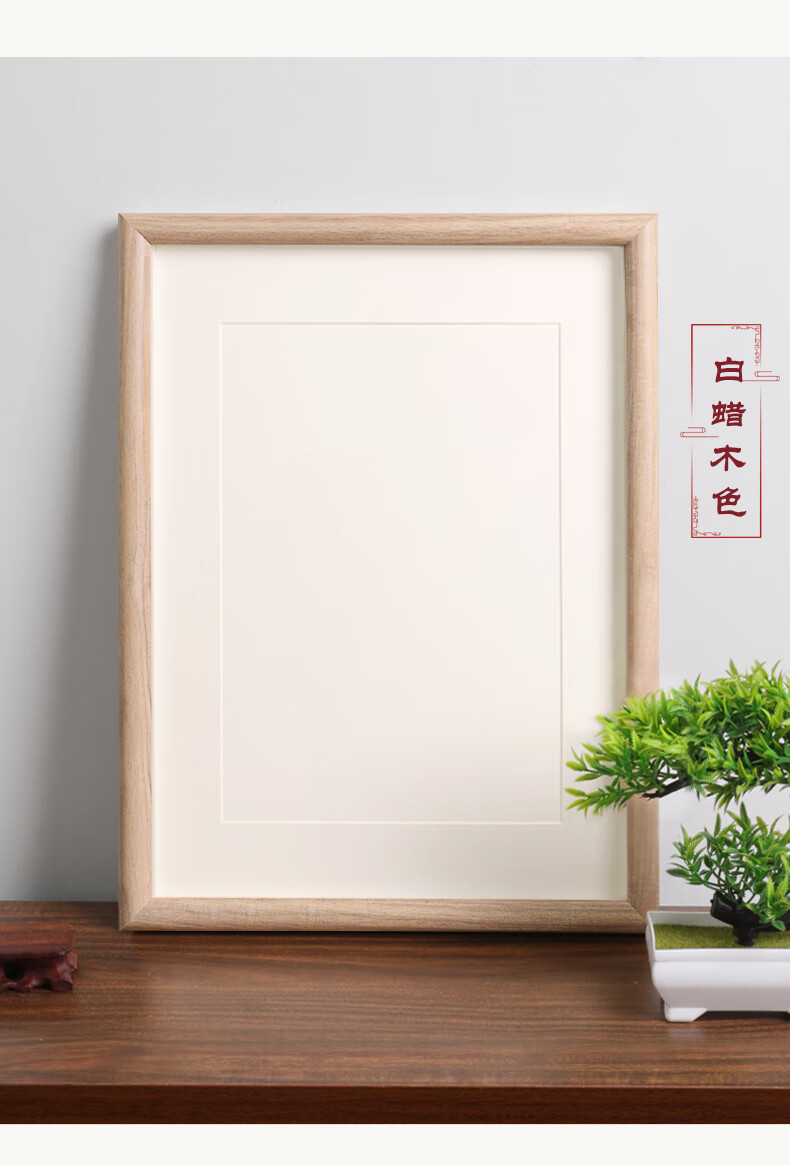 实木书法相框空白书画框裱画框diy字画装饰裱框毛笔字定制摆台良米兮