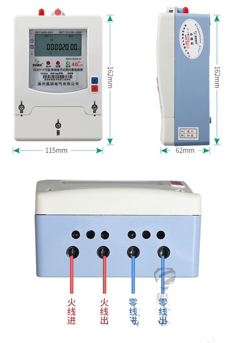 gprs智能遠程4g單三相電錶 485電錶數據採集器【圖片 價格 品牌 報價