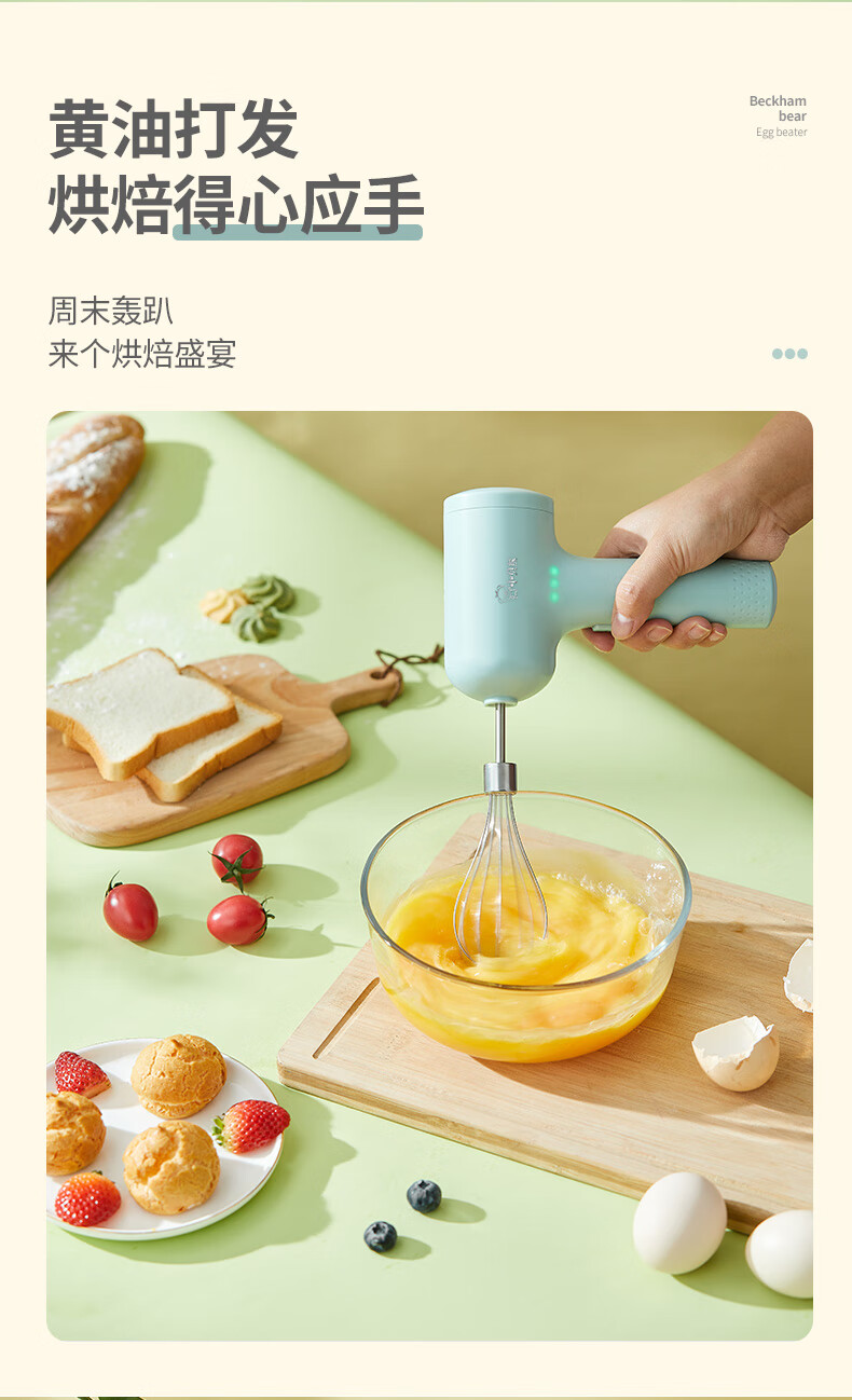 打蛋器家用小型无线充电式打发奶油蛋糕烘焙电动打发搅拌机 马卡龙绿