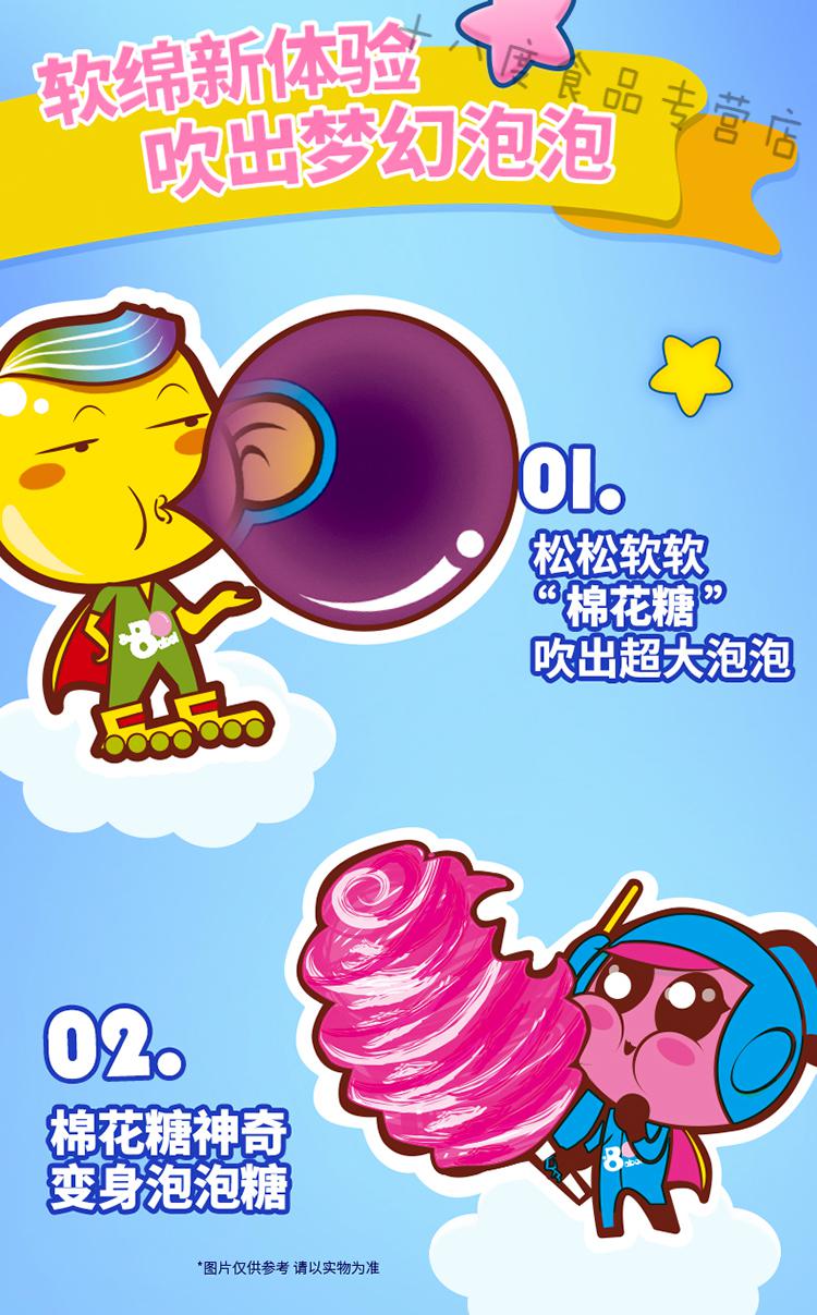 比巴卜棉花泡泡糖草莓可乐味12袋盒装儿童糖果8090回忆怀旧零食品草莓