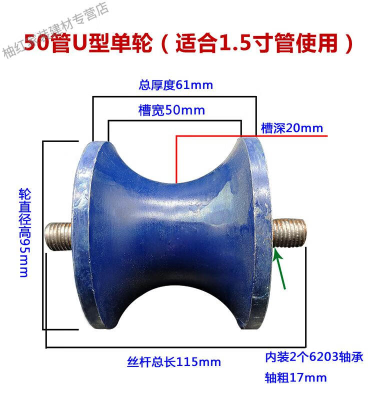 钢管u型轨道轮圆管吊轮轨单轮静音定滑轮滚轮推拉门槽轮载重轮子浅