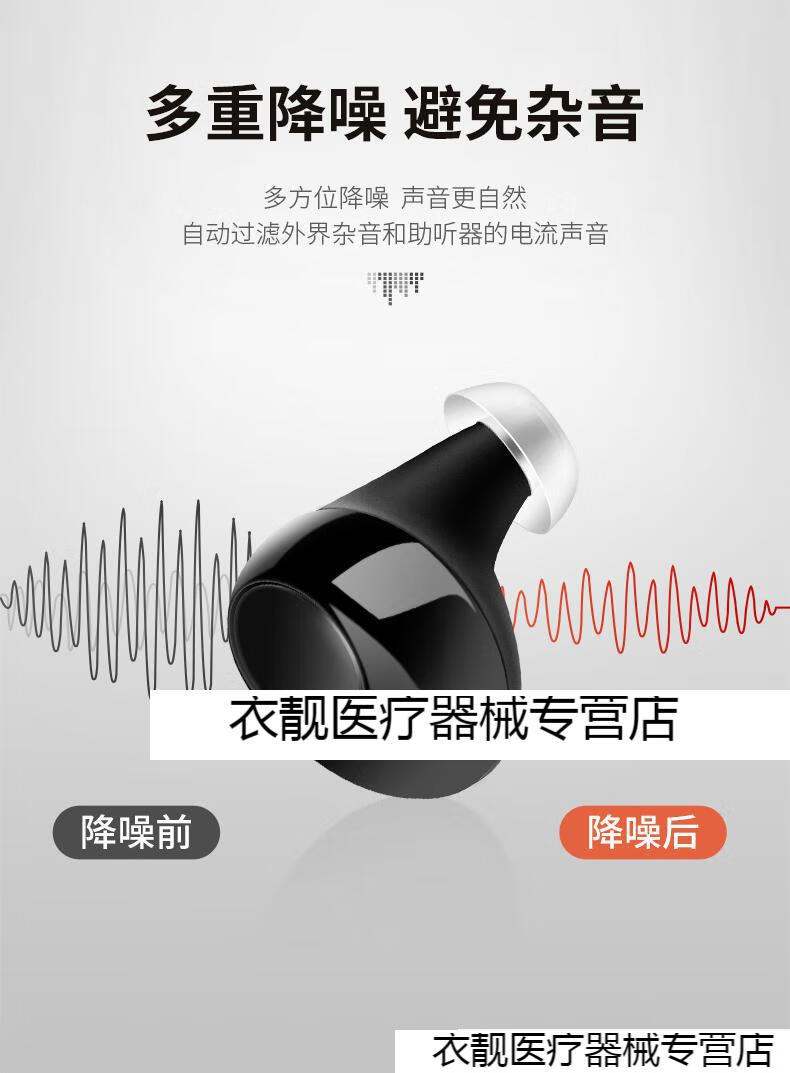 小米有品助听器老年人耳聋耳背专用无线隐形耳蜗内年轻人 助听器 黑色