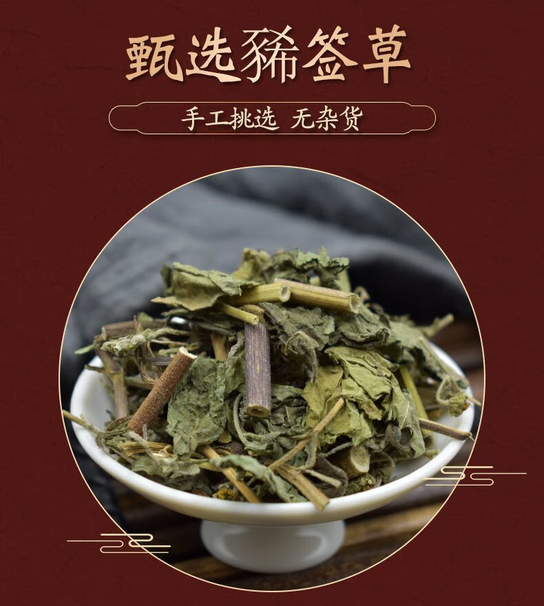 豨莶草500克云南豨签草西稀莶草豨莶草材粘不扎稀
