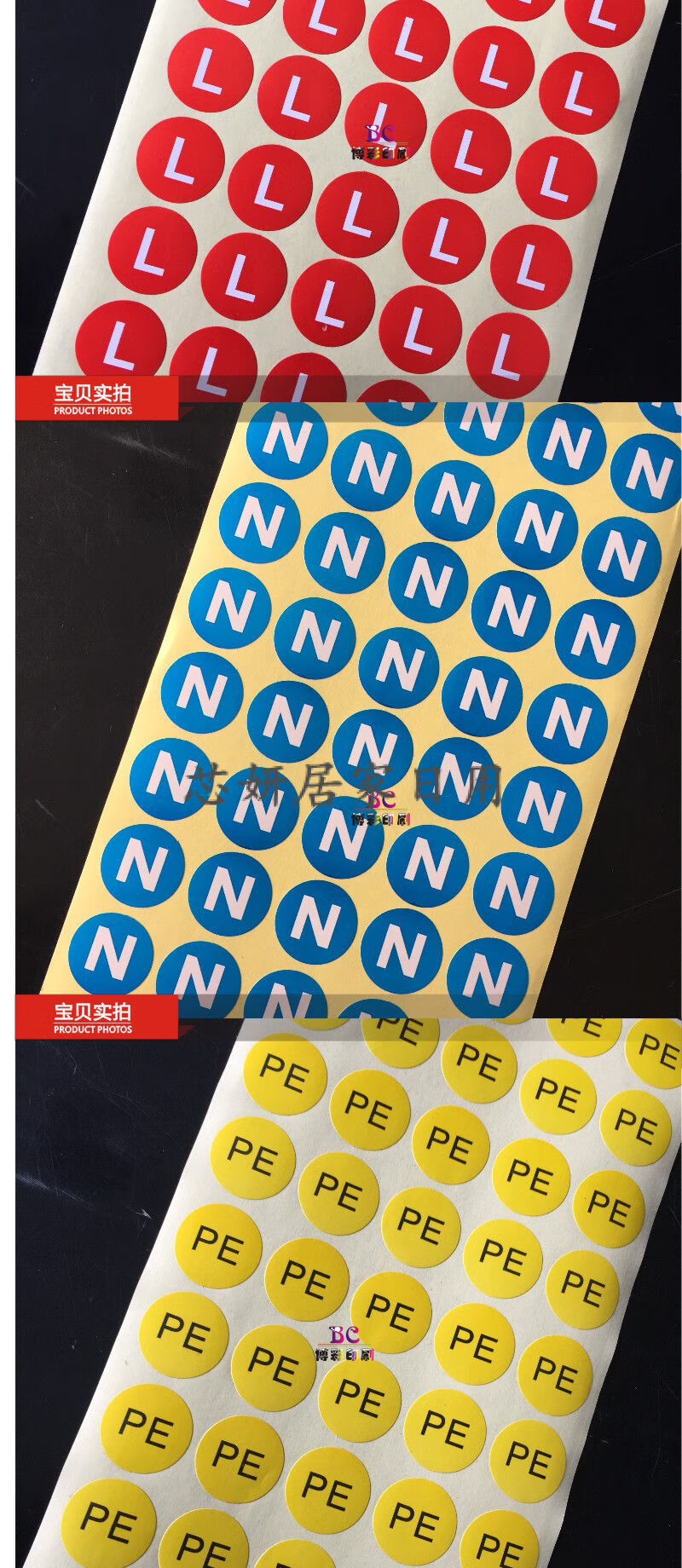 abc相序标识贴纸零线火线接地线电缆标识英文字母不干胶标签贴纸 1.