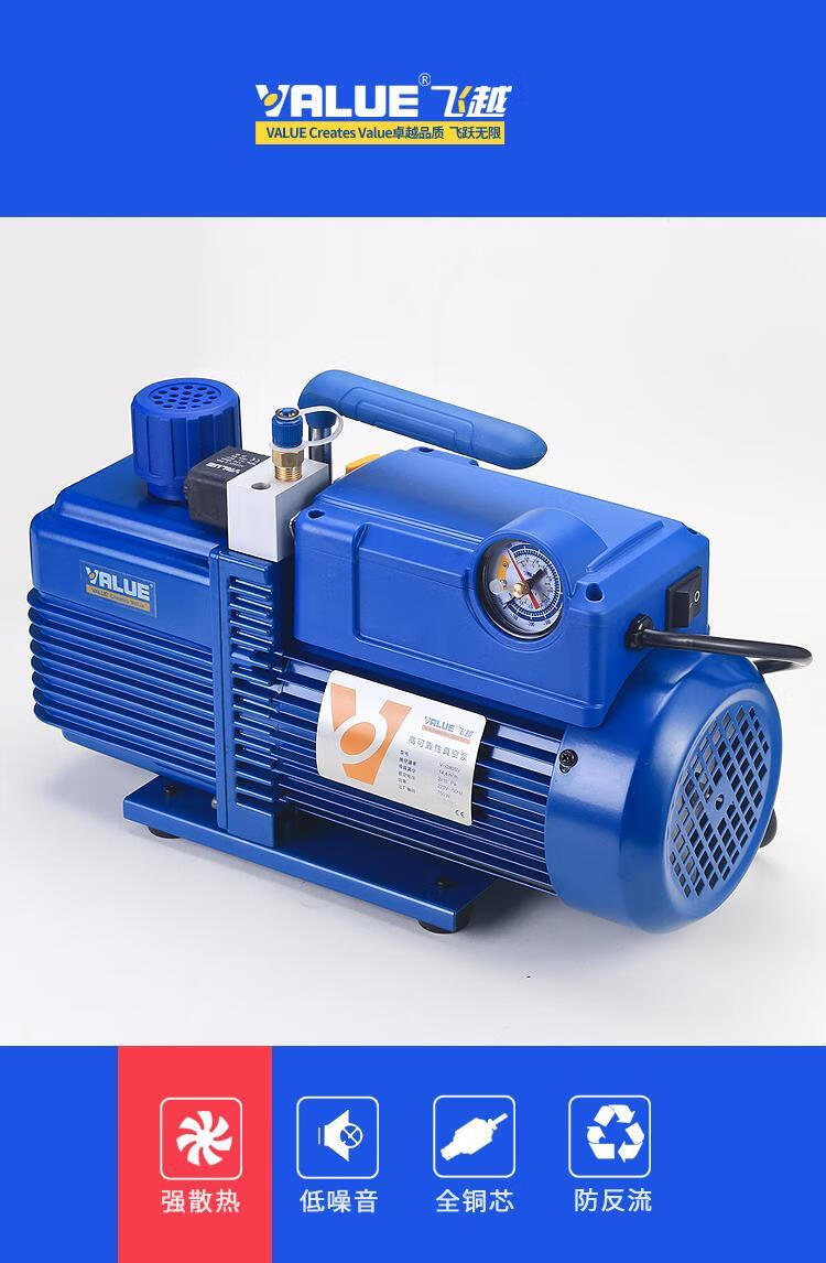 飞越真空泵旋片式空调冰箱抽高真空1升24l实验模具抽气泵加氟表fy1hn1