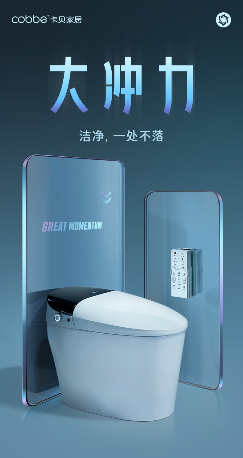 卡贝cobbe智能马桶一体式全自动冲洗烘干坐便器多功能无水箱即热式座
