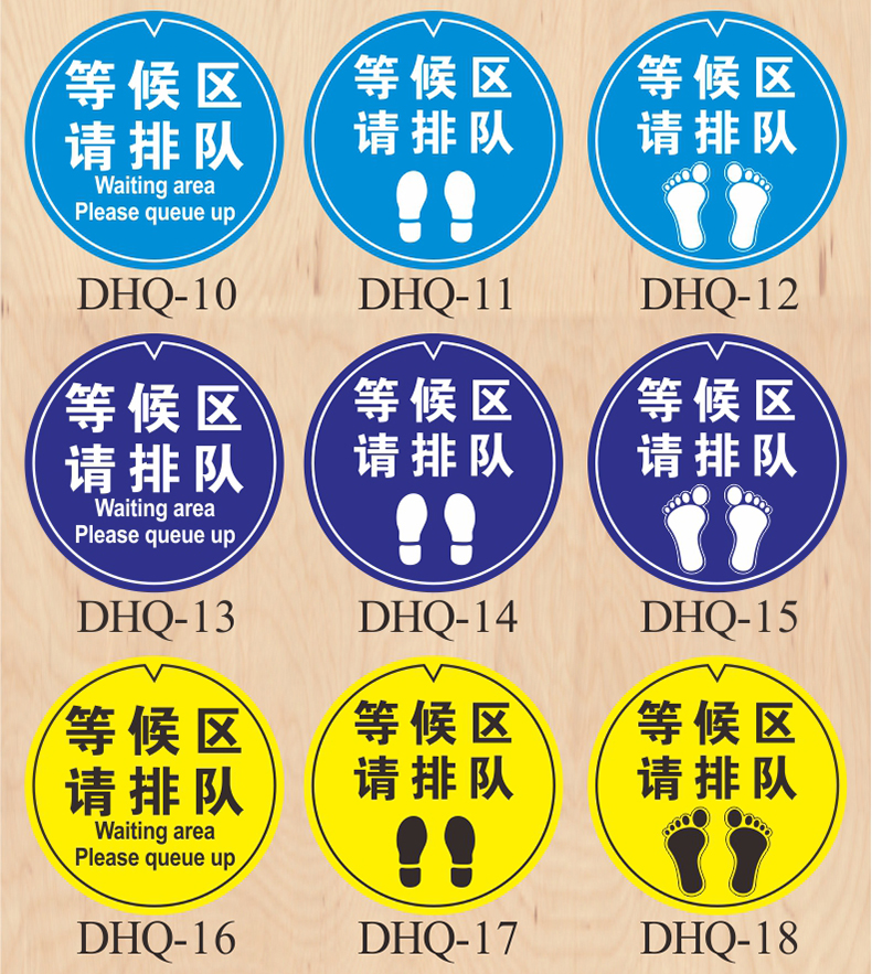 有序排队检测体温一米线线外等候温馨提示圆形指示牌地贴标识银行医院