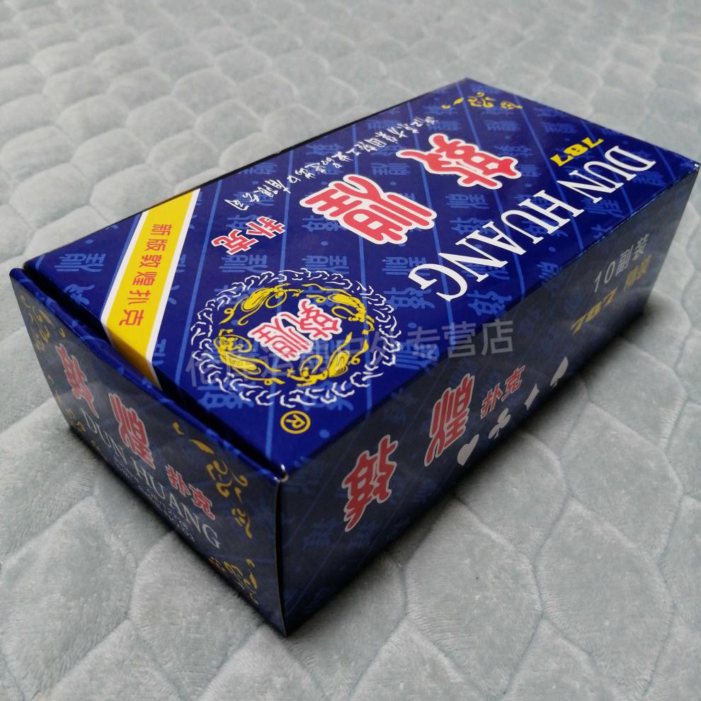 敦煌扑克牌新版敦煌扑克牌敦煌精装扑克朋友聚会娱乐会所棋牌室休闲