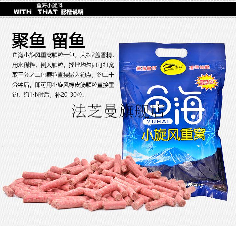 小旋风颗粒 2022新款 鱼海鱼饵 小旋风颗粒重窝大物通杀青草鱼黑鲩