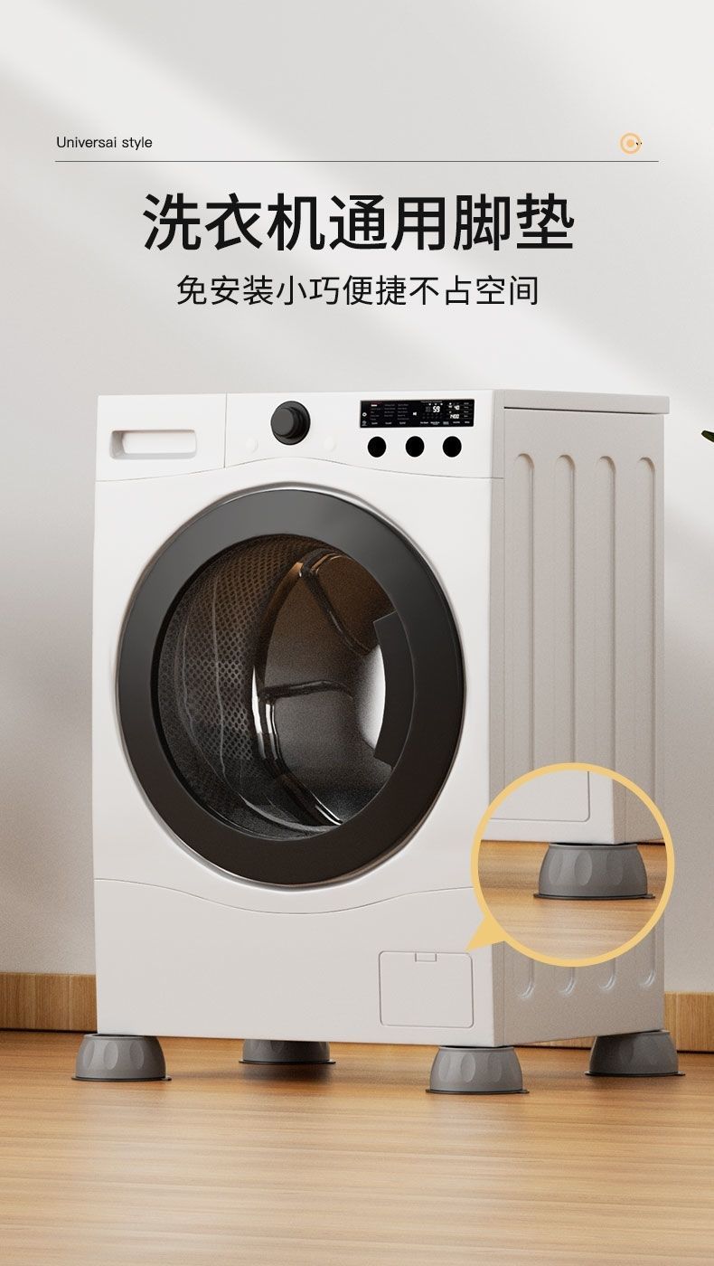洗衣机垫子防震动洗衣机减震防滑脚垫波轮滚筒全自动通用冰箱垫高增高