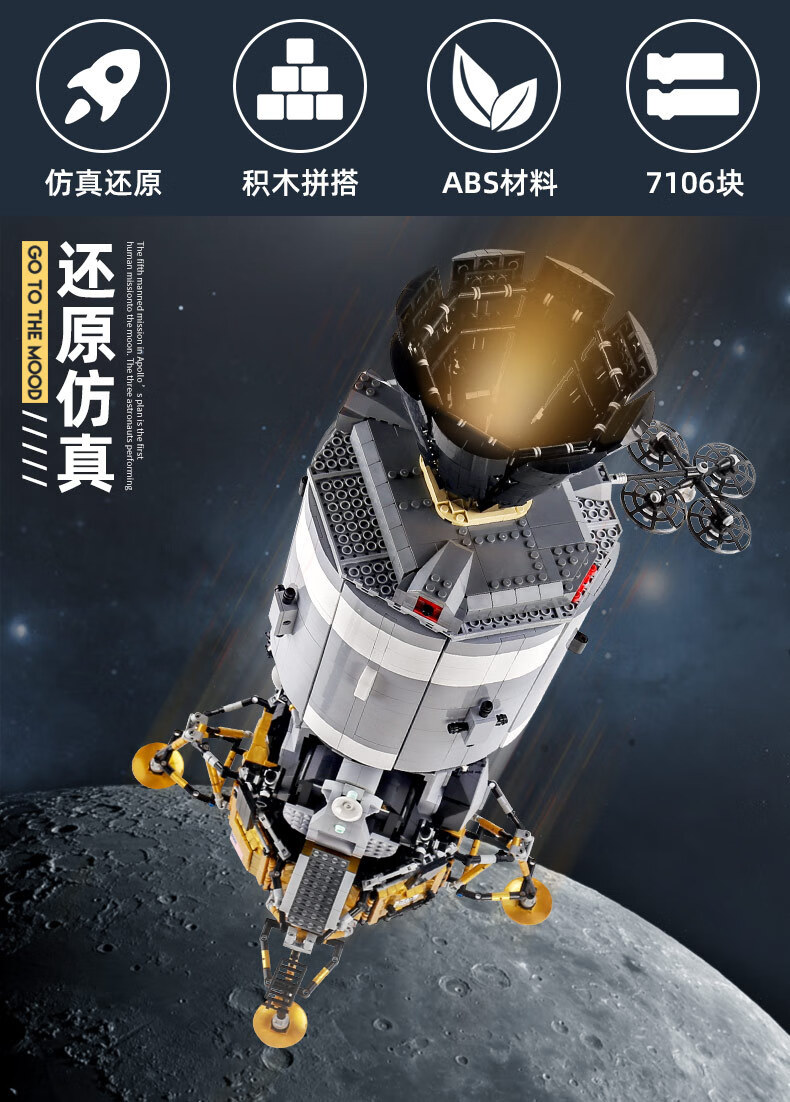 宇星模王星际系列宇星模王21006阿波罗11号登月舱2022新款星际高难度