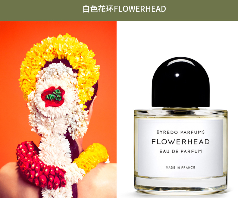 byredo百瑞德拜里朵女士香水经典沙龙系列花序50ml