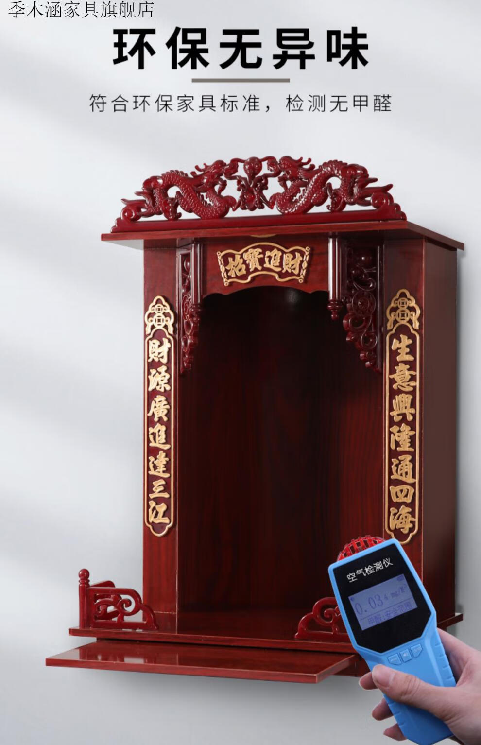 【双十一会场】浅翎 佛龛 财神爷佛龛供台家用供奉桌供奉台佛台神龛架