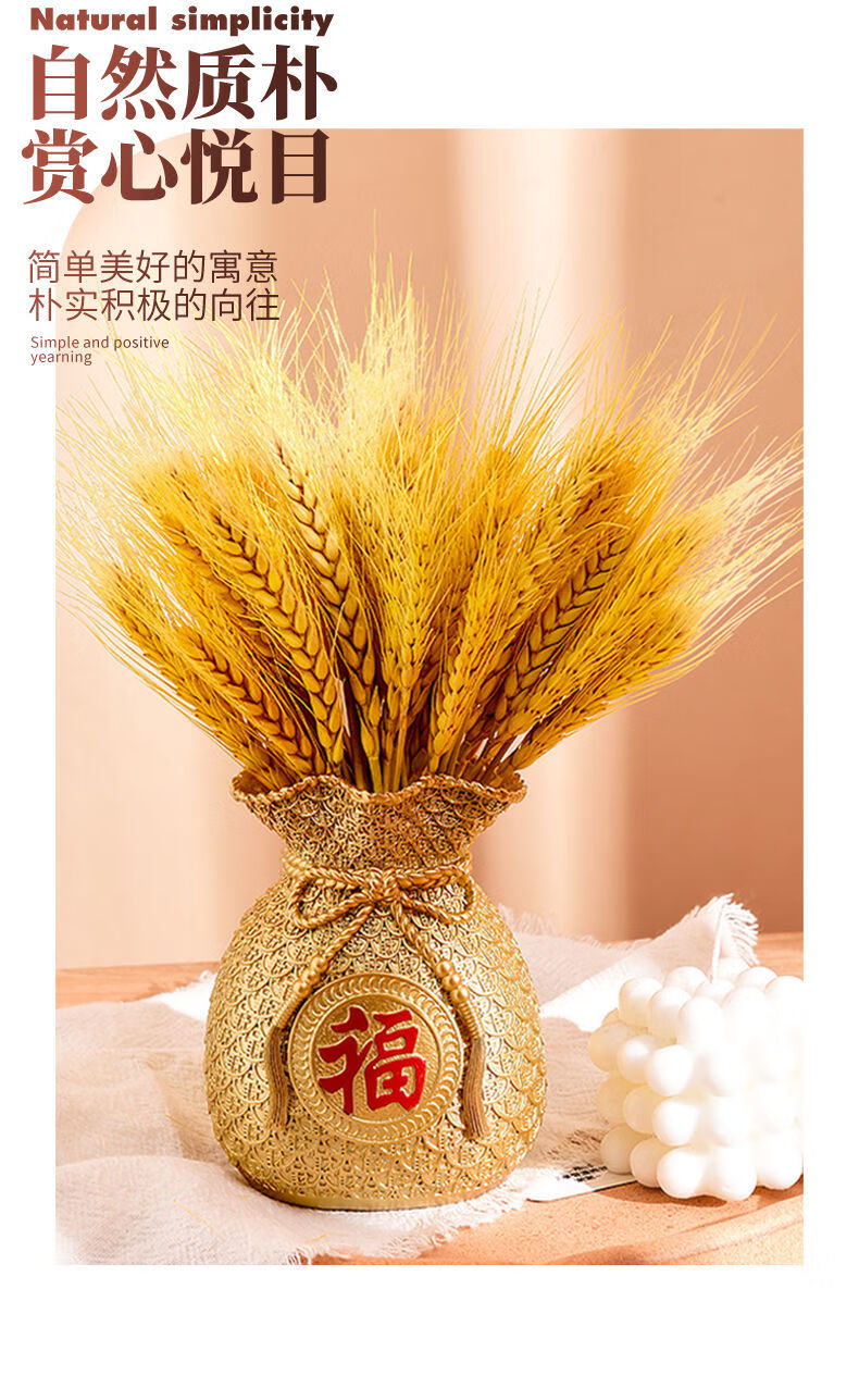 黄金麦穗带瓶大麦大卖好寓意麦穗干花摆件福袋钱袋店铺开业礼品家居