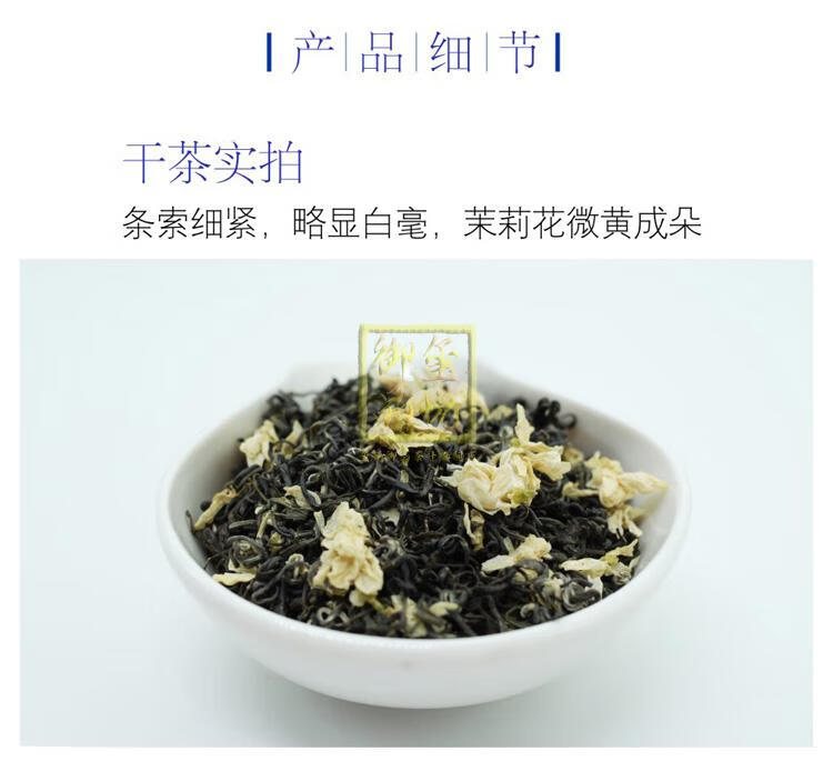 玺悦御品茶叶四川飘雪茉莉花茶级特浓香型蒙顶新茶碧潭花茶叶罐装礼盒