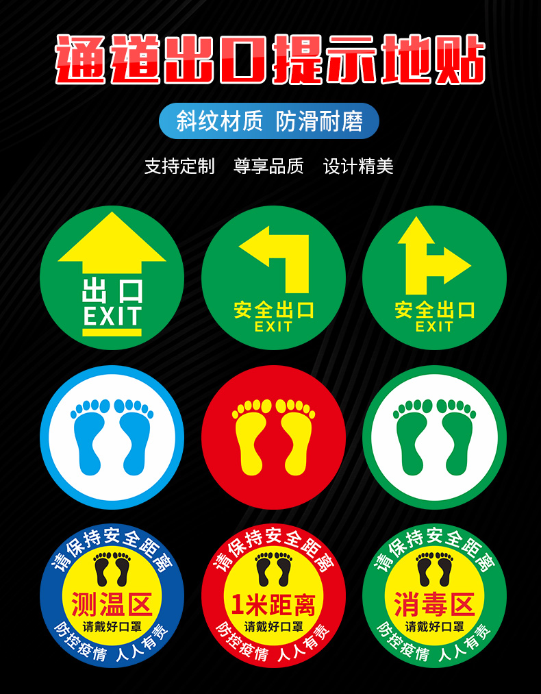 梦倾城圆形脚丫脚印地板贴纸地贴幼儿园地面定点地贴站位贴纸工厂车间