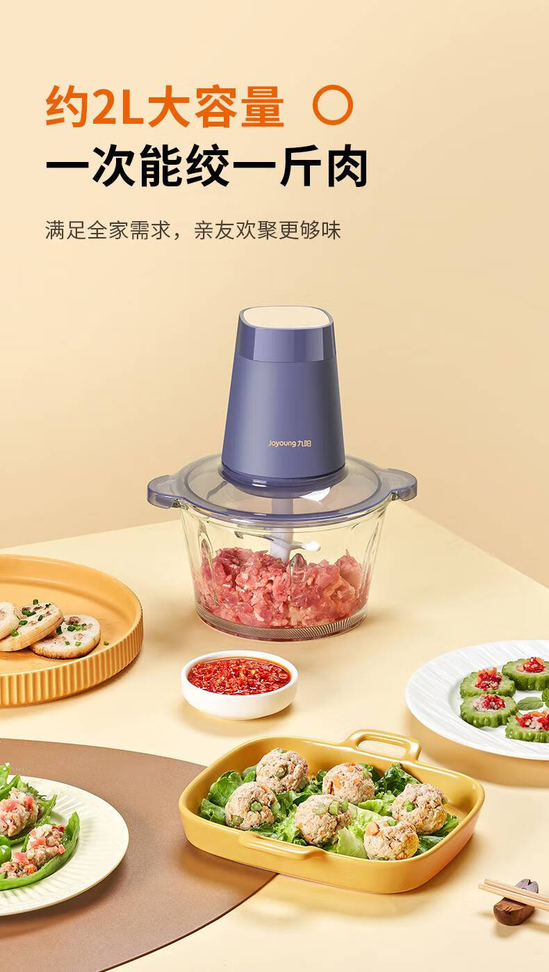 九阳绞肉机家用电动小型全自动多功能打碎机搅拌器神器碎肉绞馅机皮谱