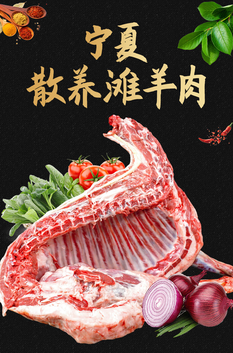 【冷藏发货】羊肉新鲜现杀羊腿羊排10斤宁夏滩羊肉去骨批发非整只顺丰