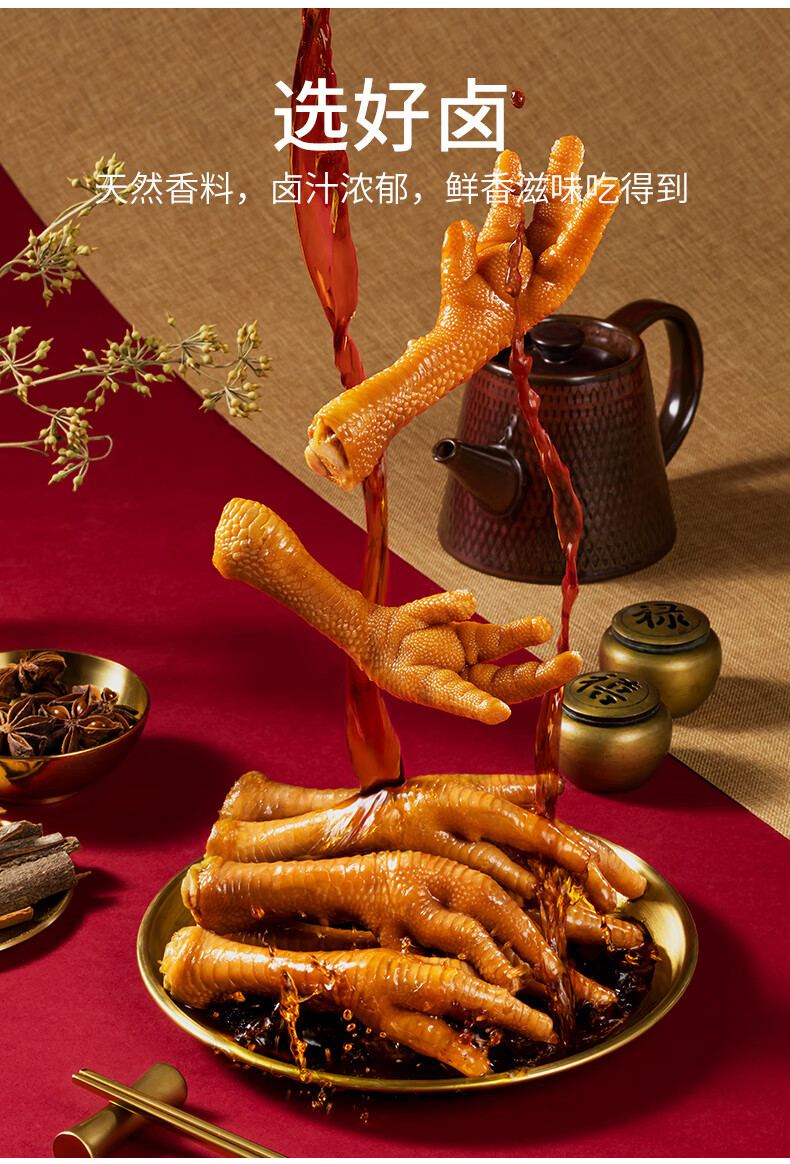 【零食推荐】卤味觉醒弹力鸡爪休闲小零食熟食凤爪即食