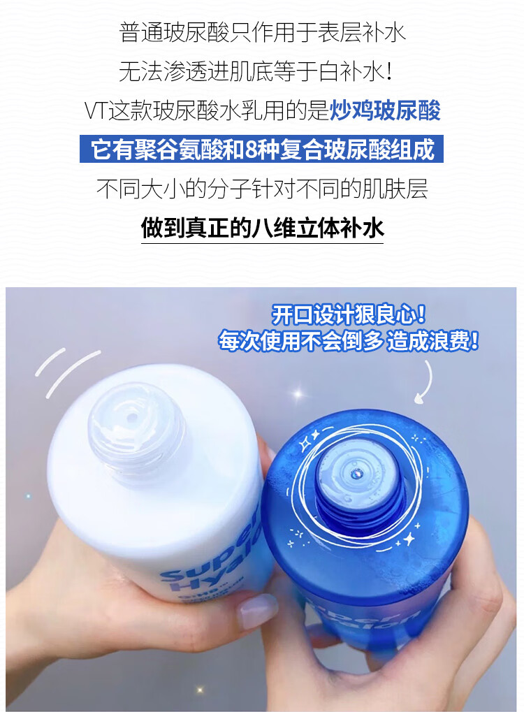vt玻尿酸水乳套装保湿补水学生油皮痘肌控油清爽护肤品vt玻尿酸小布丁
