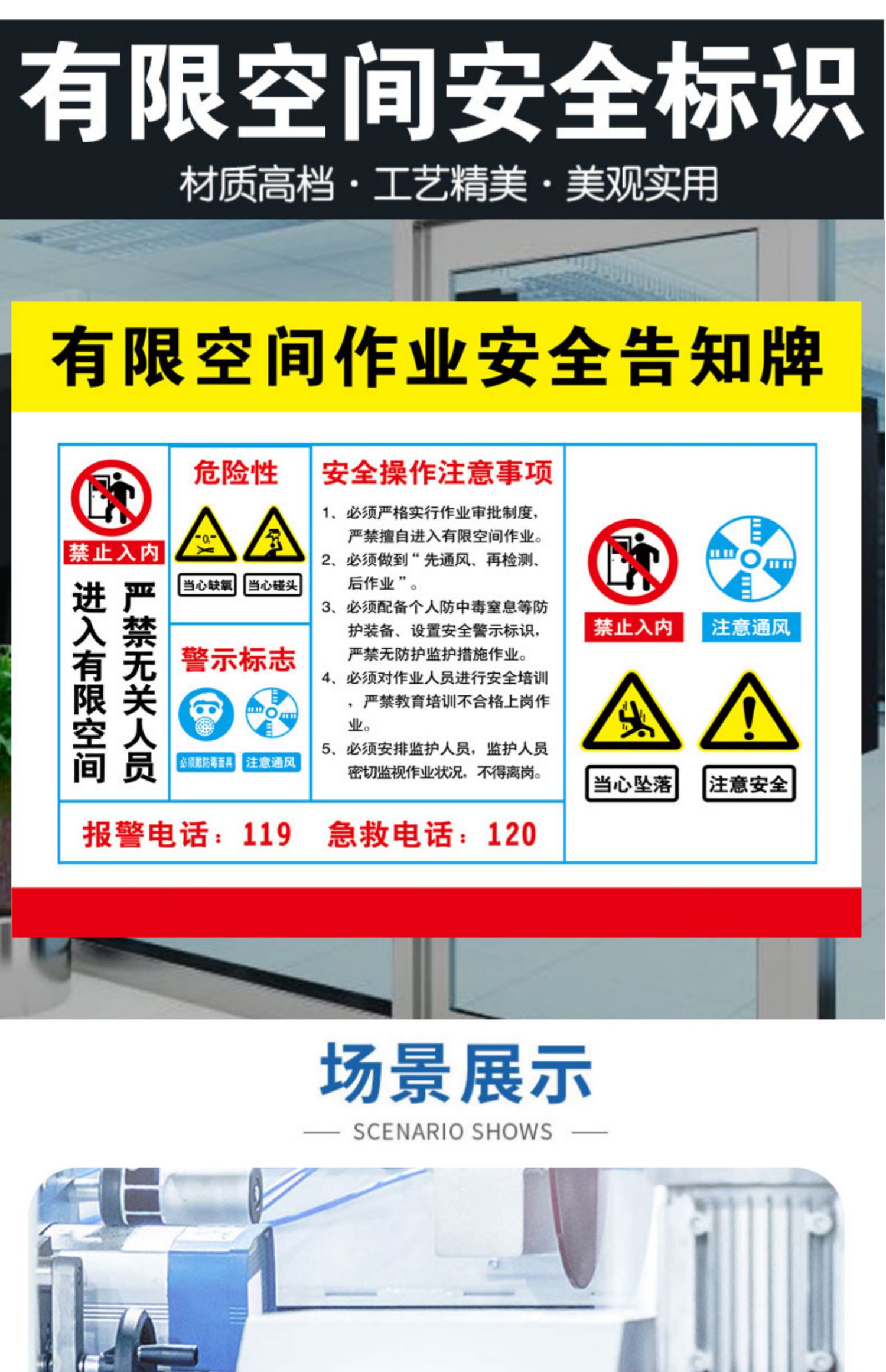 宏爵有限空间安全告知牌受限空间作业警示牌标识牌警示标志职业危害