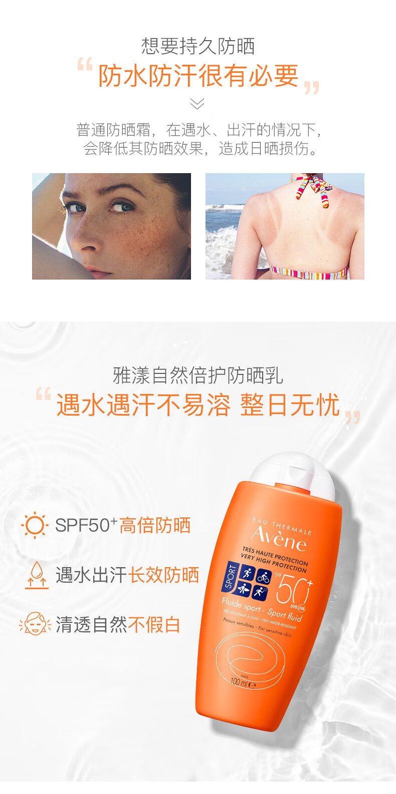 雅漾Avene防晒乳自然陪护运动便携防晒霜防水防汗乳儿童小金刚防日晒乳液补水喷雾男女通用 【儿童可用】防晒喷雾 200ml
