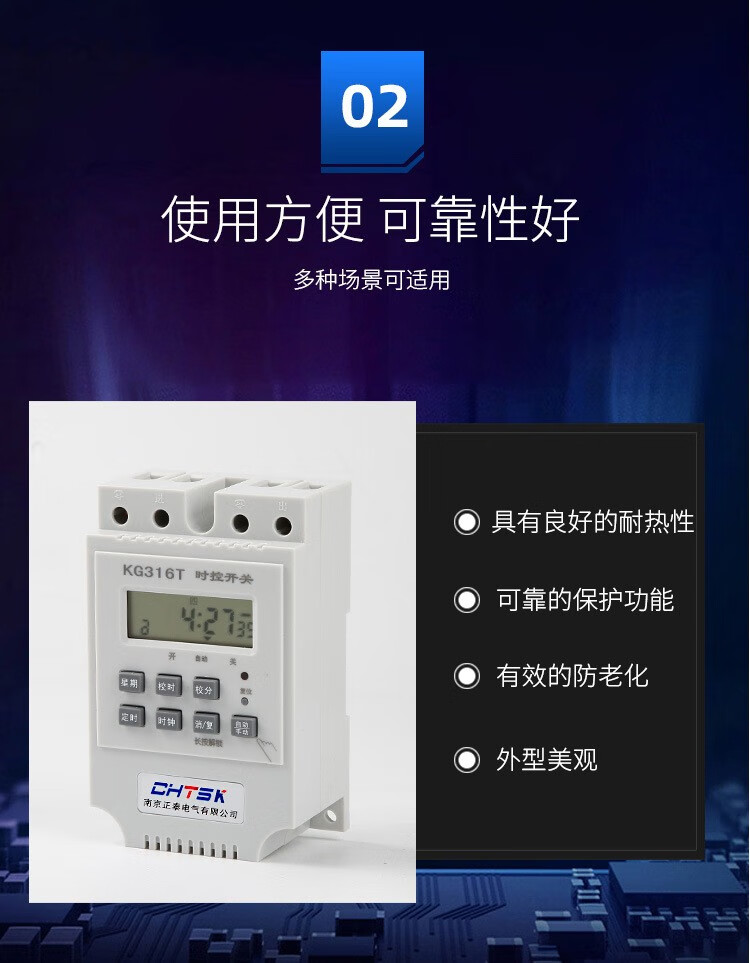 南京正泰電氣kg316tkg3微電腦時控開關220v電源定時器380vkg317定製kg