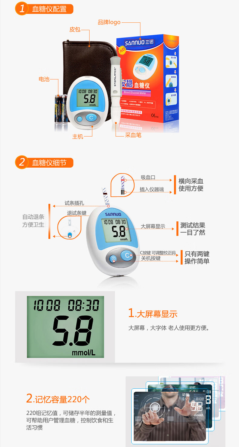 三诺安稳血糖试纸 血糖测试仪家用安稳血糖试纸条 瓶装桶装试纸独立装