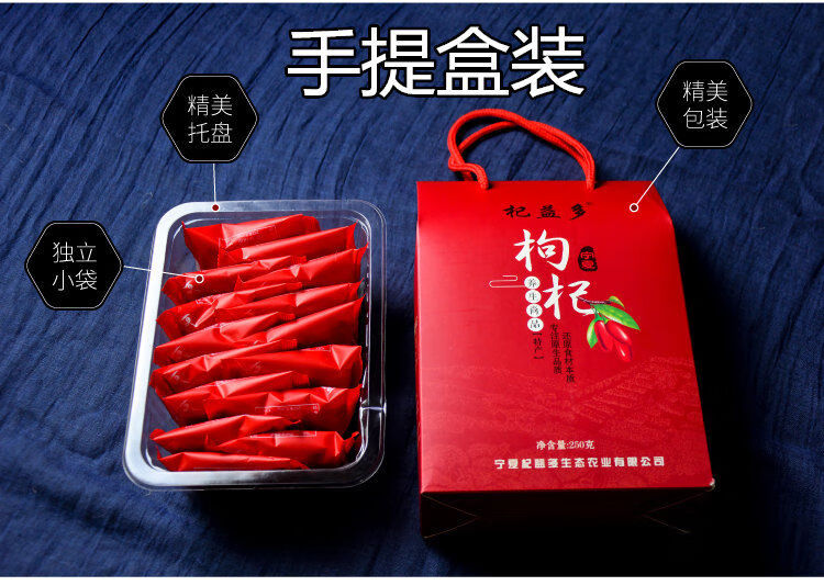 106068-新枸杞小袋装宁夏中宁枸杞子100g-250g-500g小包装 头茬枸杞250克(10克*25袋)-详情图