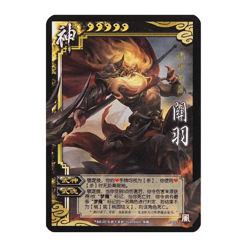拓展标记貂蝉神将卡牌单买钟会【官方旗舰】 sd 三国杀刘焉1张【图片