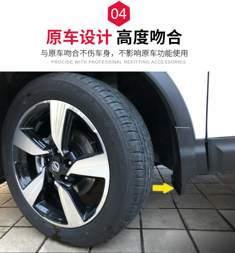 新逍客挡泥板改装专用配件16192021款日产逍客装饰原装汽车用品1521款