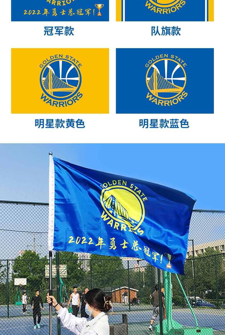篮球应援旗定做 nba球队队旗定制 2022金州勇士总旗帜 户外手摇旗