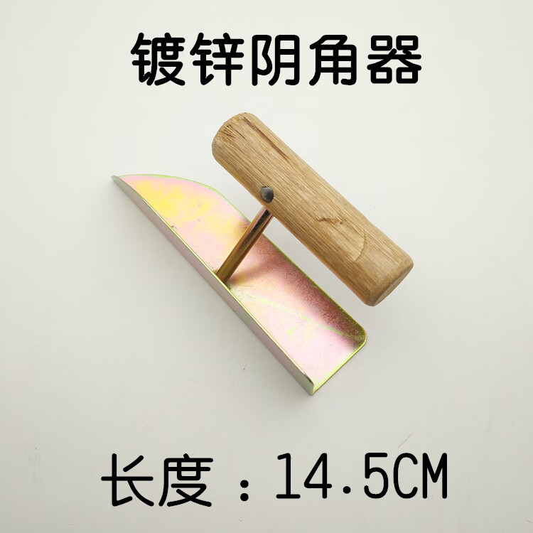 煜露不锈钢阴角器阳角器批刮腻子阴阳角器拉角器内外角硅藻泥施工工具