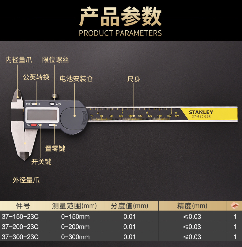 史丹利电子数显游标卡尺油标不锈钢高精度工业级公英制油表卡尺 级